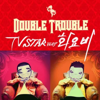 TV스타 by Double Trouble