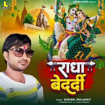 Radha Bedardi (Hindi Song) by Sushil Prajapati