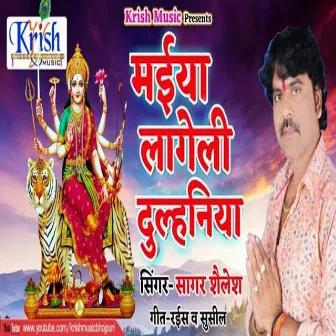 Maiya Lageli Dulhaniya (Bhojpuri Song) by Sagar Sailesh