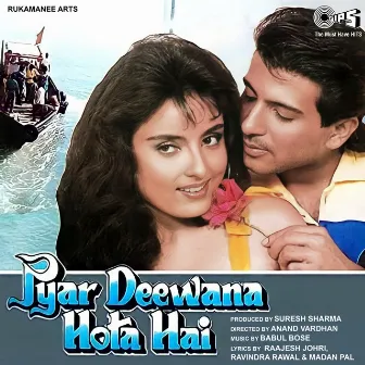 Pyar Deewana Hota Hai (Original Motion Picture Soundtrack) by Babul Bose