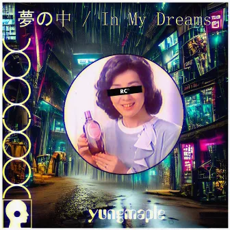 夢の中 / In My Dreams by Yungmaple