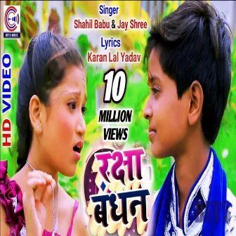 Pyar Ka Bandhan Hai by Unknown Artist