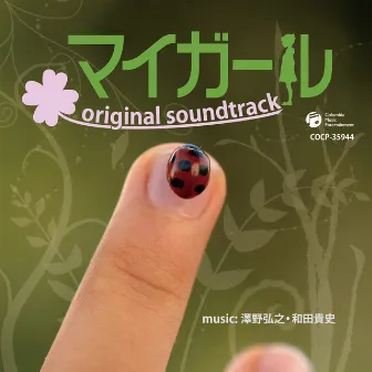 My Girl original soundtrack by Takafumi Wada