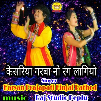 kesariya garba no rang lagiyo by Harsan Prajapati