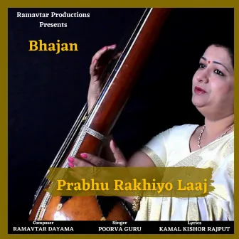 Prabhu Rakhiyo Laaj (Bhajan) by Ramavtar Dayama