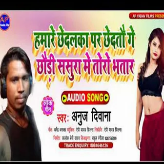 Hamara Chedlaka Par Chedto Tor Bhatar (Maghi song) by 