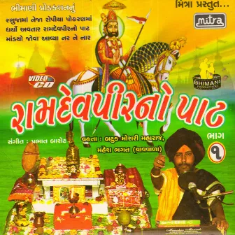 Ramdevpir No Pat Vol 1 (Original) by Mahesh Bhagat