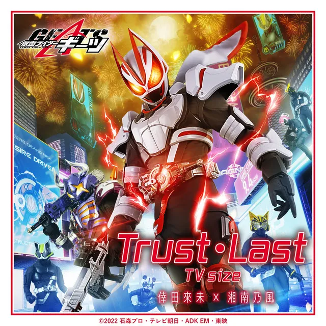 Trust・Last (TV size 『仮面ライダーギーツ』主題歌)