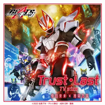 Trust・Last (TV size 『仮面ライダーギーツ』主題歌) by Shonan No Kaze