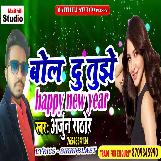 Bol Du Tujhe Happy New Year - Bhojpuri Song