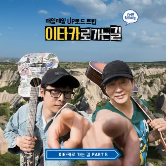 Road to Ithaca (Original Television Soundtrack), Pt. 5 by Ha Hyun Woo