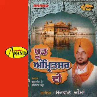 Dhud Amritsar Di by Gurmeet