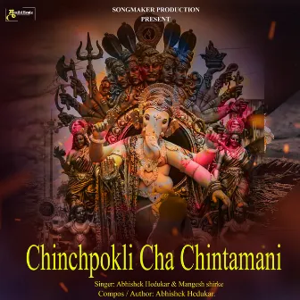 Chinchpokli Cha Chintamani by Unknown Artist