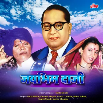 Jai Bhim Daji by Datta Shinde