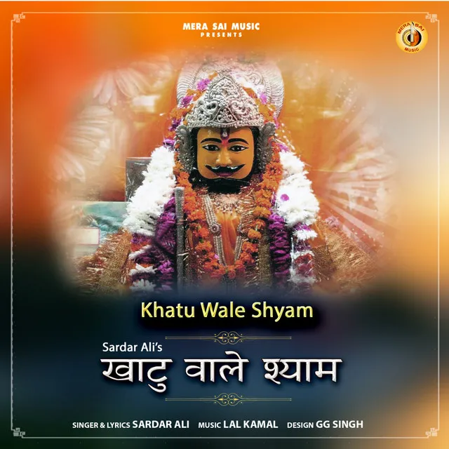 Khatu Wale Shyam