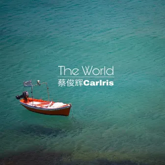 The World by 蔡俊辉Carlris