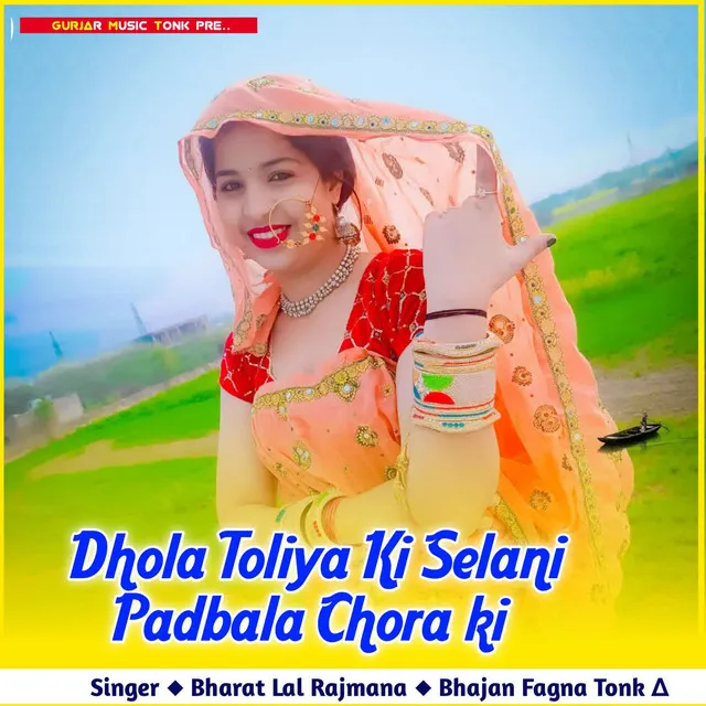 Dhola Toliya Ki Selani Padbala Chora ki