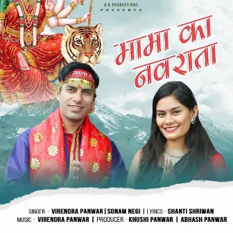 Mata Ka Navrata by Sonam Negi