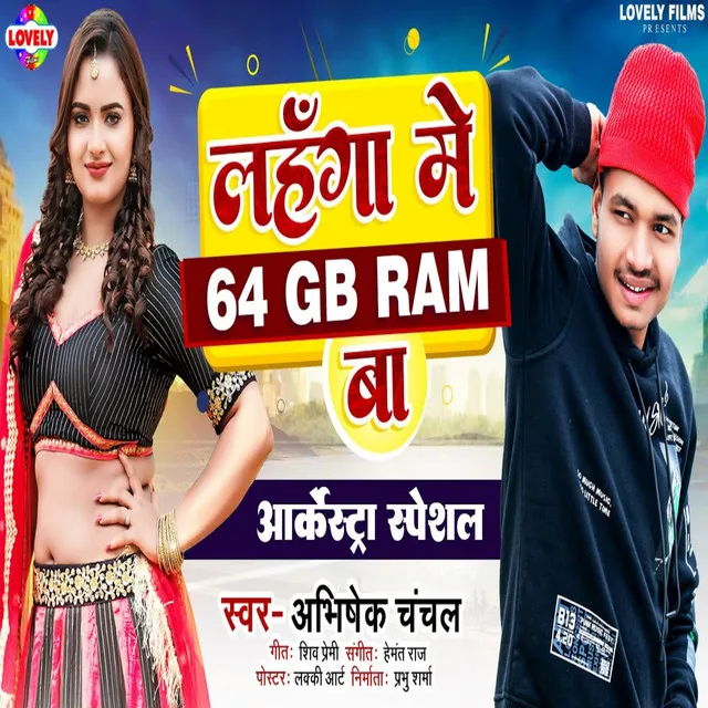 Lahnga Me 64Gb Ram Ba - Bhojpuri Song