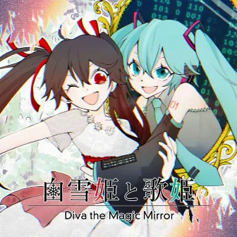 Diva the magic mirror by shirayuki