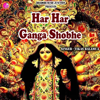 Har Har Ganga Shobhe by 