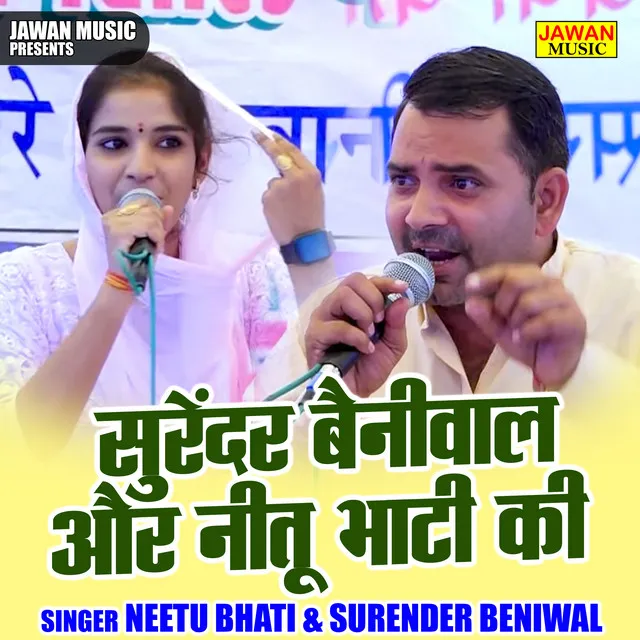 Surendar Beniwal Aur Neetu Bhati Ki - Hindi