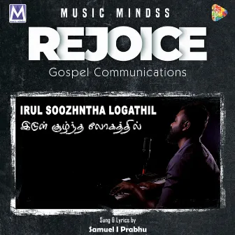 Irul Soozhntha Logathil by Samuel I Prabhu