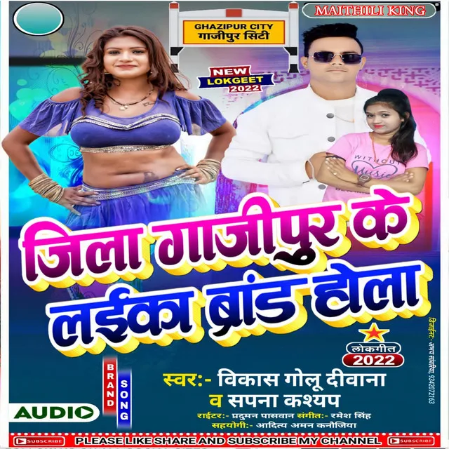 Jila Gajipur Ke Laika Brand Hola - Bhojpuri Song 2022