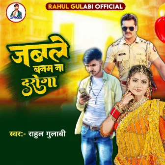 Jab Le Banam Na Daroga by 