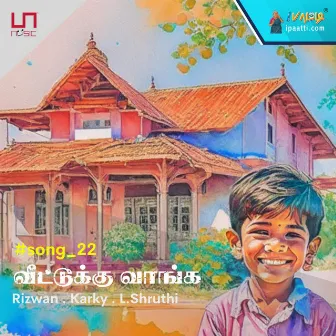 Veetukku Vaanga by Rizwan