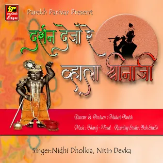 Darshan Dejo Re Vahala Shrinathji by Nidhi Dholkiya