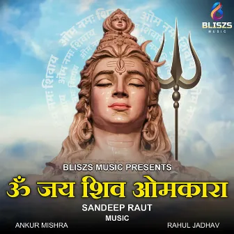 Om Jai Shiv Omkara by Sandeep Raut