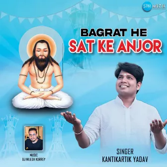 Bagrat He Sat Ke Anjor by Unknown Artist