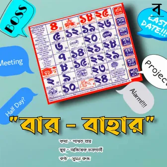 Bar Bahar by Abhisek Chakraborty