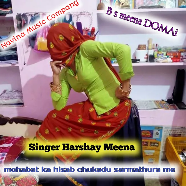 Mohabat Ka Hisab Chukadu Sarmathura Me (Rajasthani)