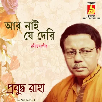 Ar Nai Je Deri by Prabuddha Raha