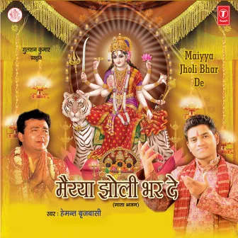 Maiya Jholi Bhar De by Hemant Brijwasi