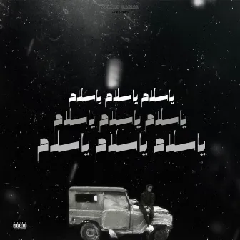 ياسلام by ZEYAMAL