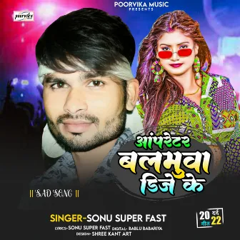 Operator Balamua Dj Ke (Bhojpuri) by Sonu Super Fast