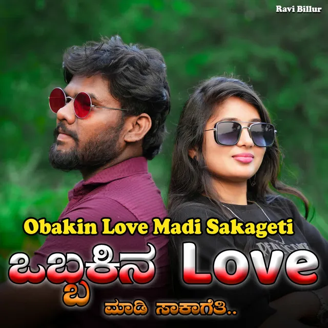 Obakin Love Madi Sakageti