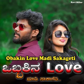 Obakin Love Madi Sakageti by Ravi Billur