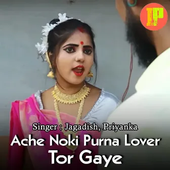 Ache Noki Purna Lover Tor Gaye by Jagadish