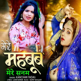 Mere Mehboob Mere Sanam by Kanchan Yadav