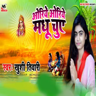 Oriye Oriye Madhu Chuye by Khushi Tiwari