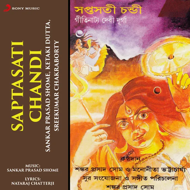 Saptasati Chandi