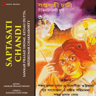 Saptasati Chandi by Sankar Prasad Shome