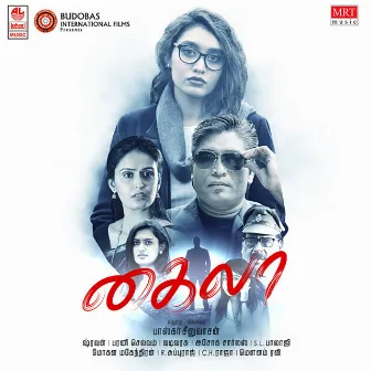 Khyla (Original Motion Picture Soundtrack) by Shravan