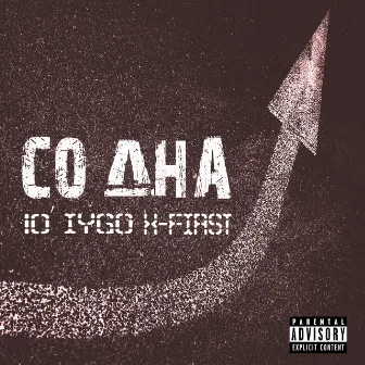 Со дна by X-first