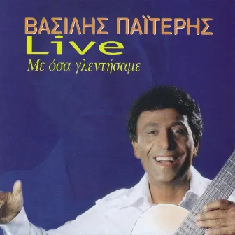 Me Osa Glentisame (Live) by Vasilis Paiteris