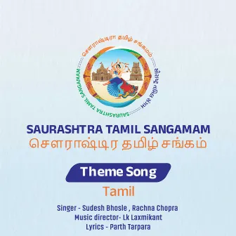 Saurashtra Tamil Sangamam Theme Song Tamil by Rachna Chopra